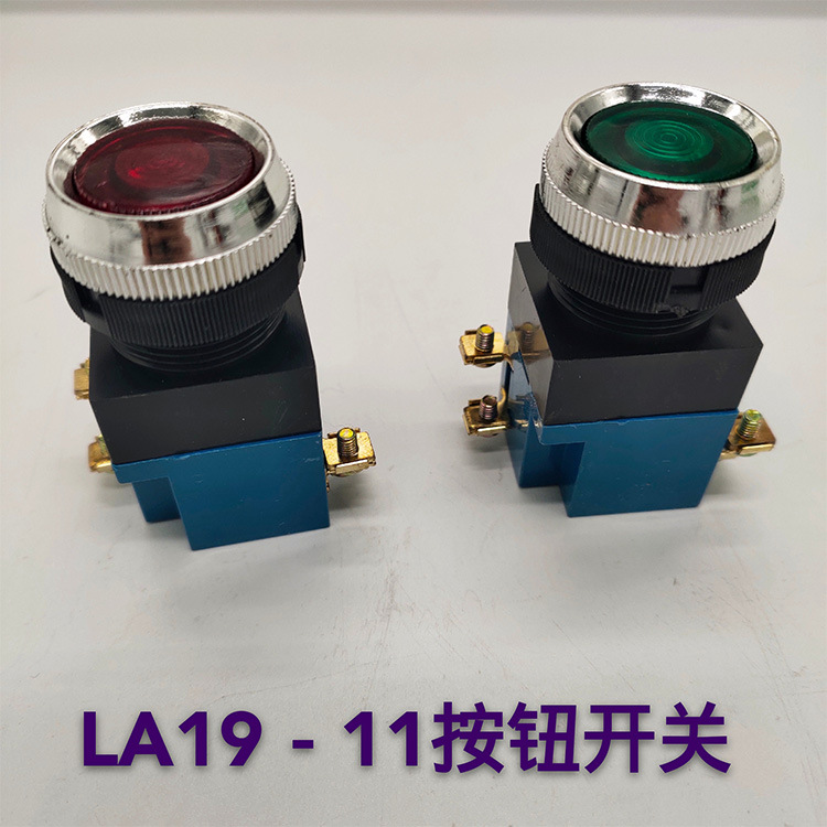la19-11机床启动停止按钮点动自复位按钮开关圆形开孔