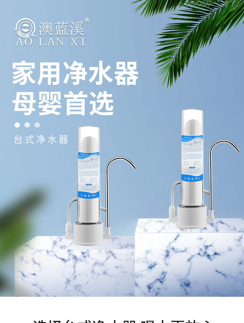 2022年新款龙头净水器家用厨房自来水过滤器非直饮水净化水机礼品