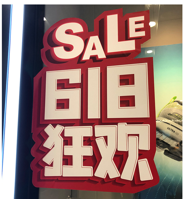 定制广告文字橱窗超市玻璃装饰贴字纸 订做商超便利店玻璃贴