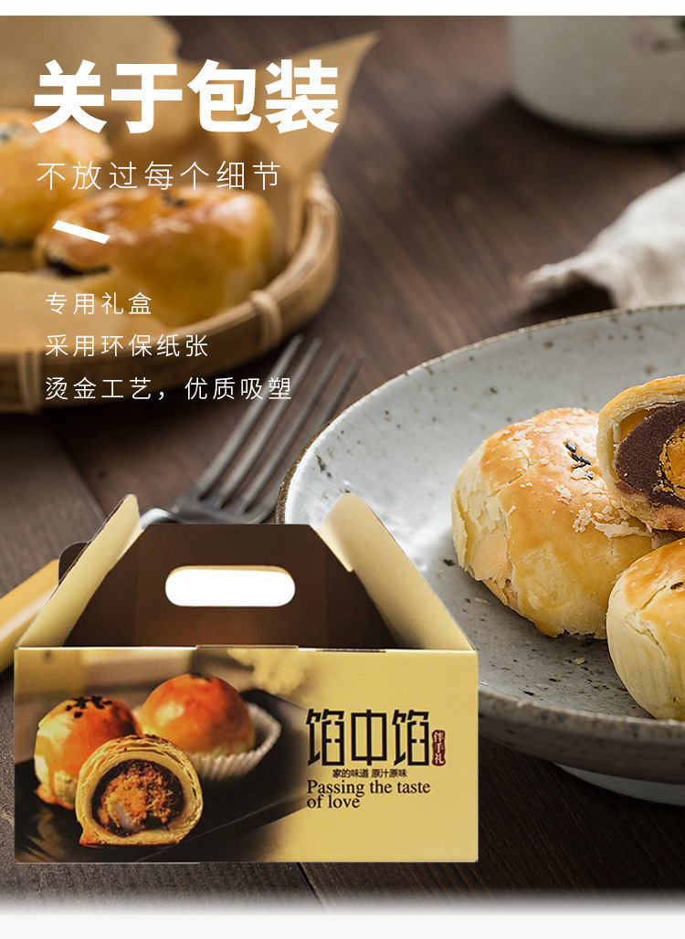 台州馅中馅盒子蛋黄酥包装盒月饼纸盒中秋月饼礼盒装纸箱