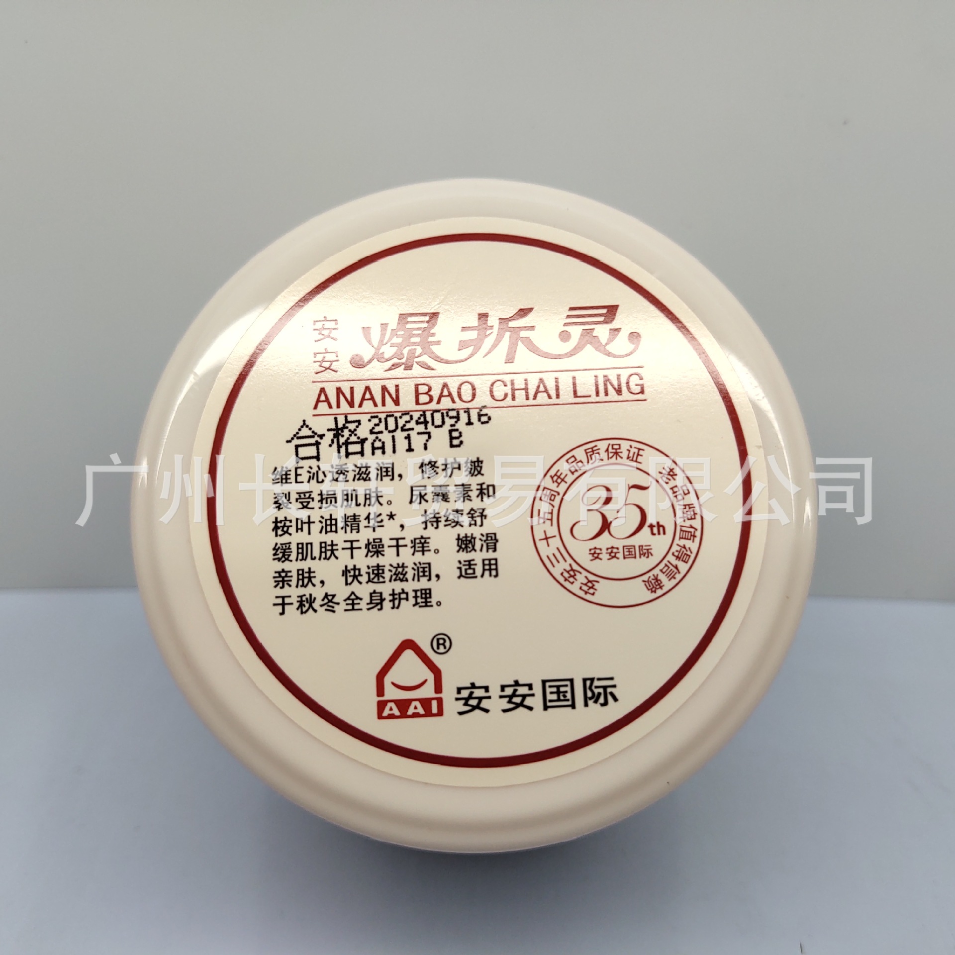 安安国际爆拆灵25g防冻裂补水保湿滋润护手霜手部护理霜面部面霜