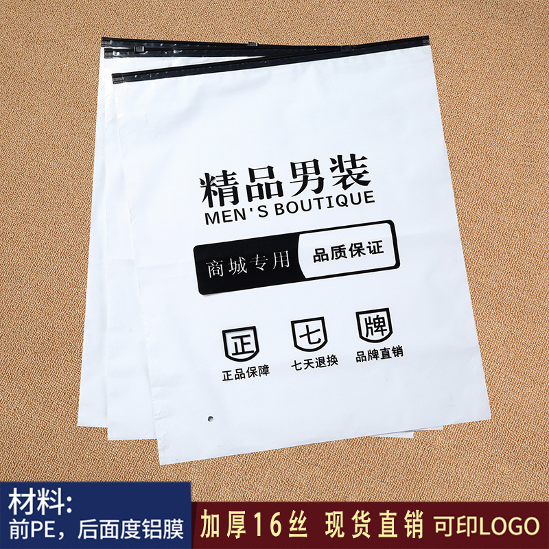 现货时尚精品男装包装袋商城服装拉链袋裤子衬衫批发塑料自封袋