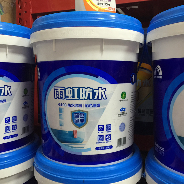 雨虹防水 蓝色金典g100 高弹防水涂料 卫生间地暖防水材料抗开裂