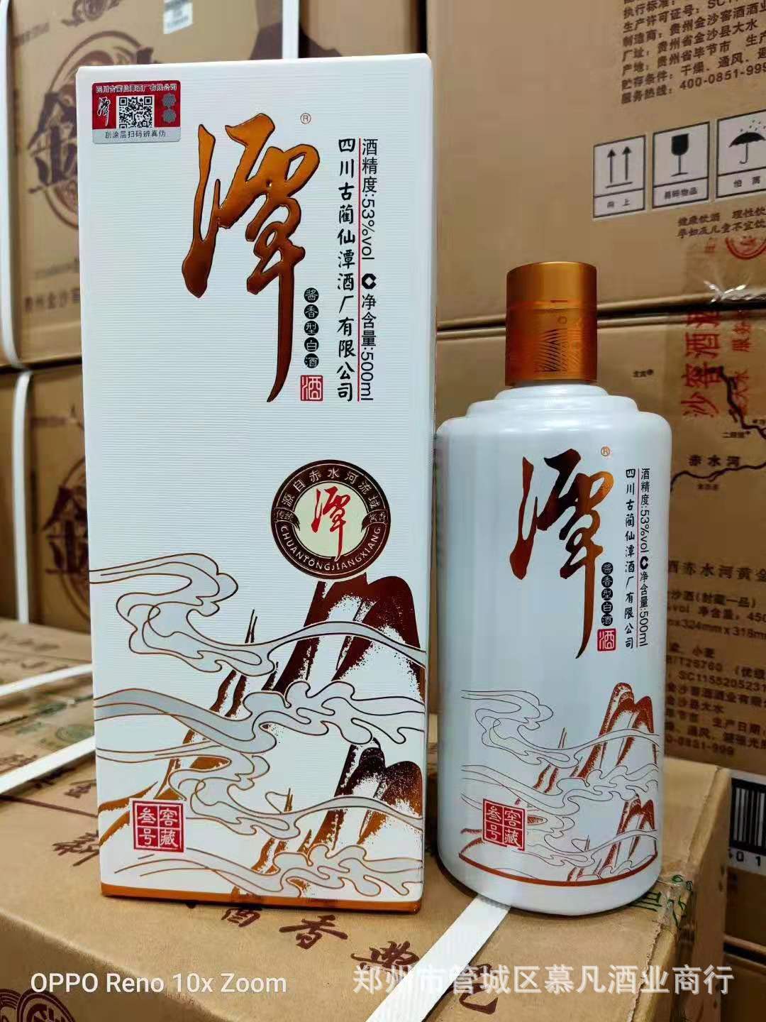 白酒批发 四川古蔺仙潭 潭酒窖藏三号 53度500ml酱香型 大量价优