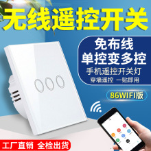 涂鸦APP 智能触摸WiFi+RF433 语音控制开关 86遥控开关 单火线