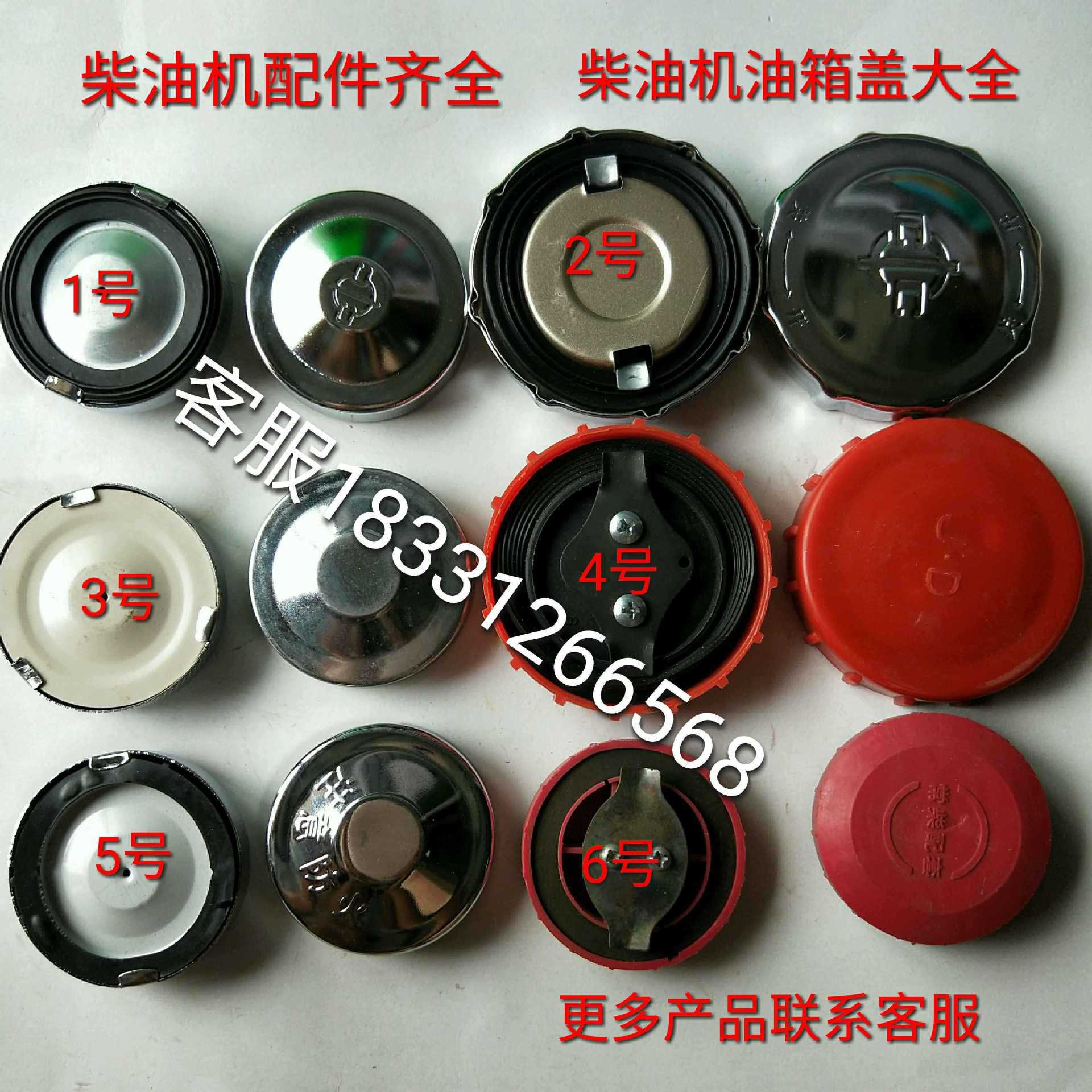 单缸柴油机油箱盖,常州莱动江动195/1100/1105/1115/l24/1125/28