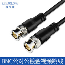 BNC镀金公对公双头连接线同轴电缆监控视频线Q9跳线 75-3摄像机线