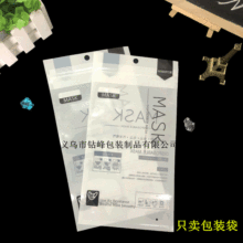 厂家批发一次性常规口罩袋（10片装）塑料包装袋 透明自封PET夹链