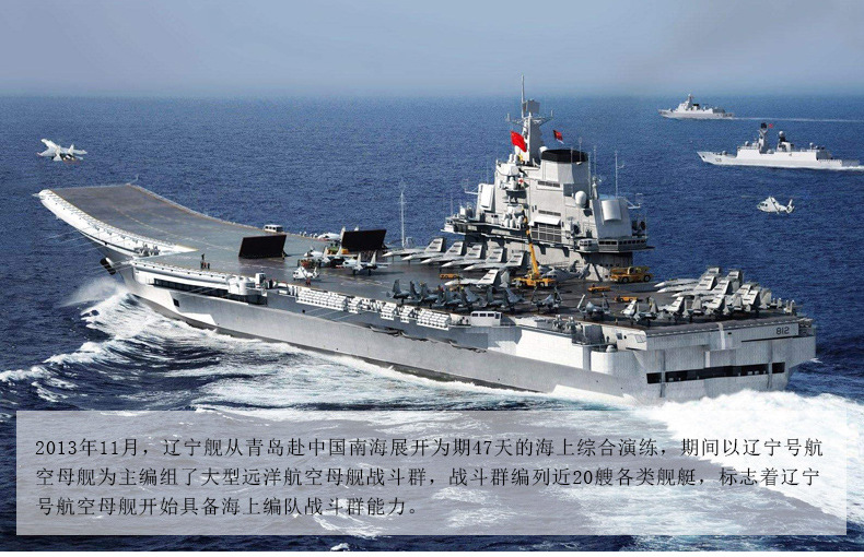 特尔博1:1600辽宁号航母模型成品航空母舰军事收藏合金工艺摆件