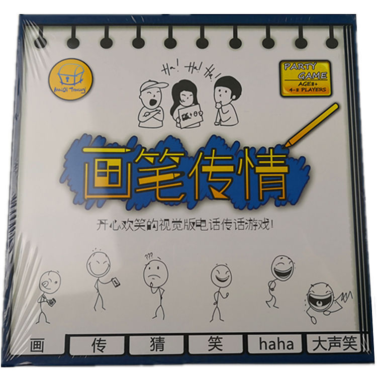 画笔传情桌游卡牌你画我猜画意成人休闲聚会轰趴团建亲子桌面游戏