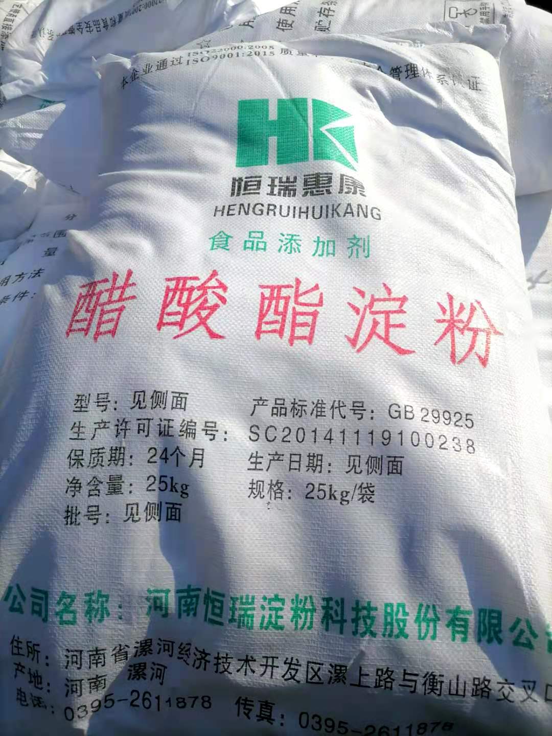 醋酸酯淀粉食品级恒瑞木薯变性淀粉