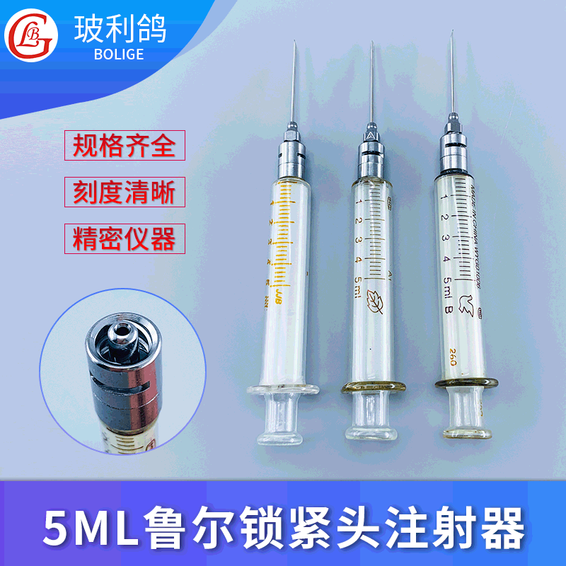 0成交1台1ml白芯鲁尔锁紧头金属头可换可脱卸非一次性玻璃注射器 针筒