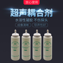 兽用超声耦合剂凝胶 250ML 猪用超声波A超B超耦合剂 动物B超用