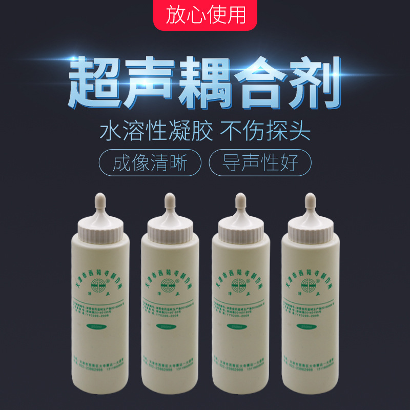 兽用超声耦合剂凝胶 250ml 猪用超声波a超b超耦合剂 动物b超用
