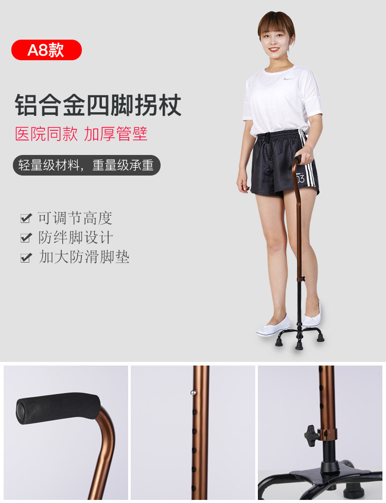 铝合金四脚f型拐杖 老年手杖 拐杖凳 老年手杖凳带凳拐杖多种款式