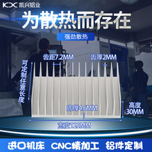 散热器宽120mm*高30mm功放功率板散热片大铝合金散热块密齿铝型材