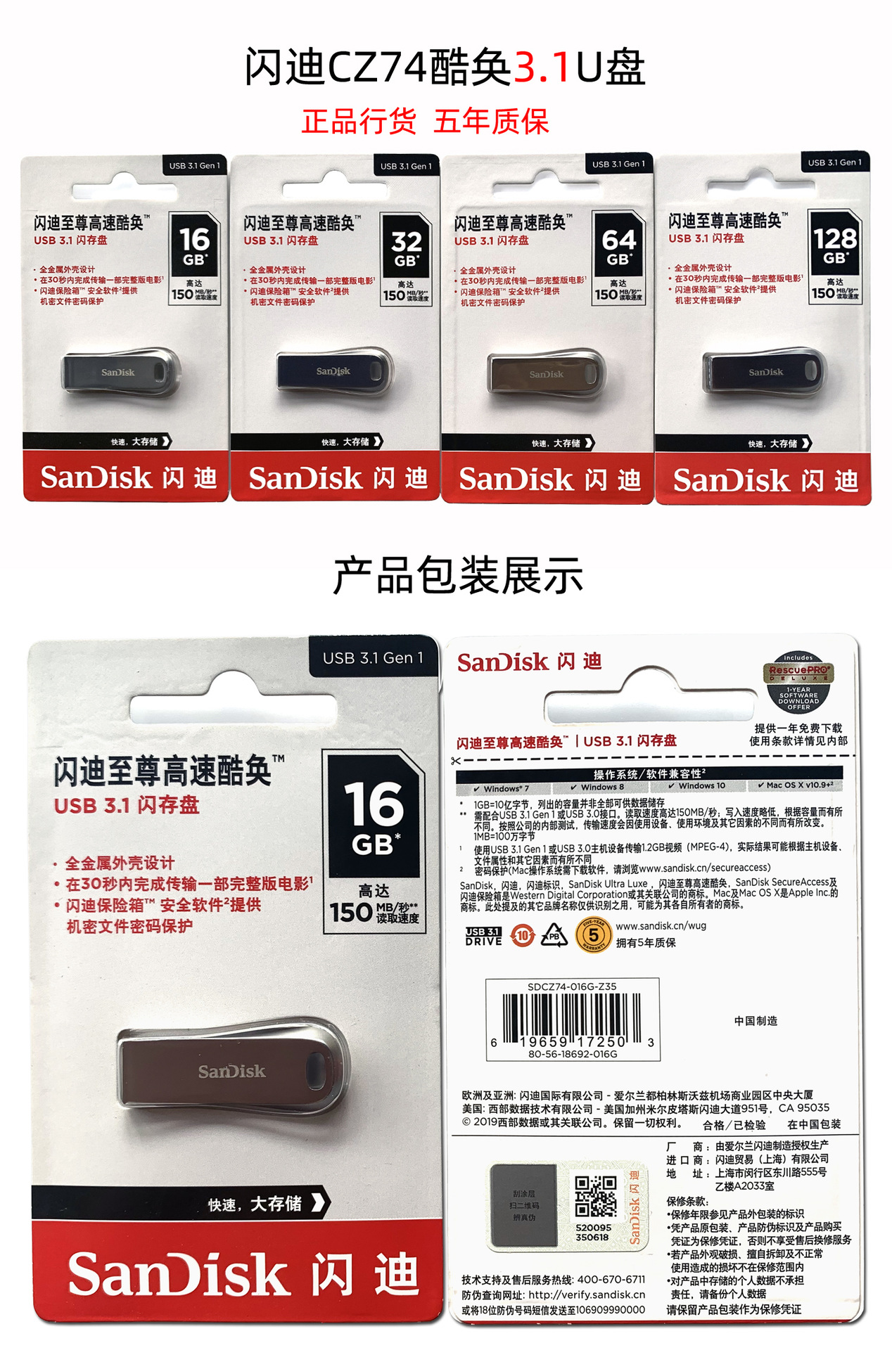 闪迪cz74高速u盘16g32g 64g 128g车载刻字usb3.1金属优盘256g批发