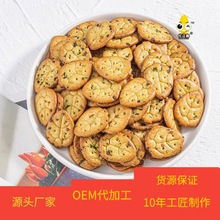 优迈嘉网红九蔬小饼干九种蔬菜办公室零食嘎嘣脆500g