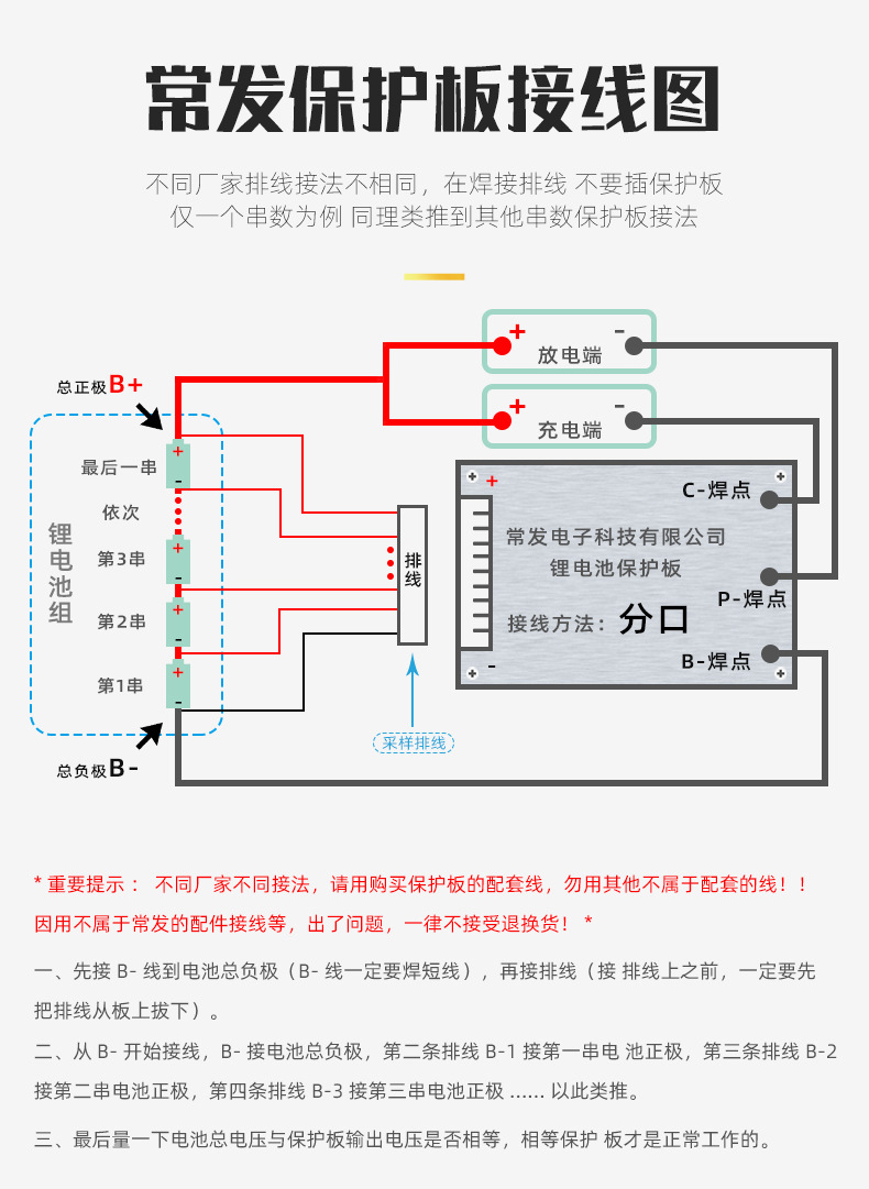 常发13串48v锂电池保护板电动车动力保护板bms分口35a带均衡电路
