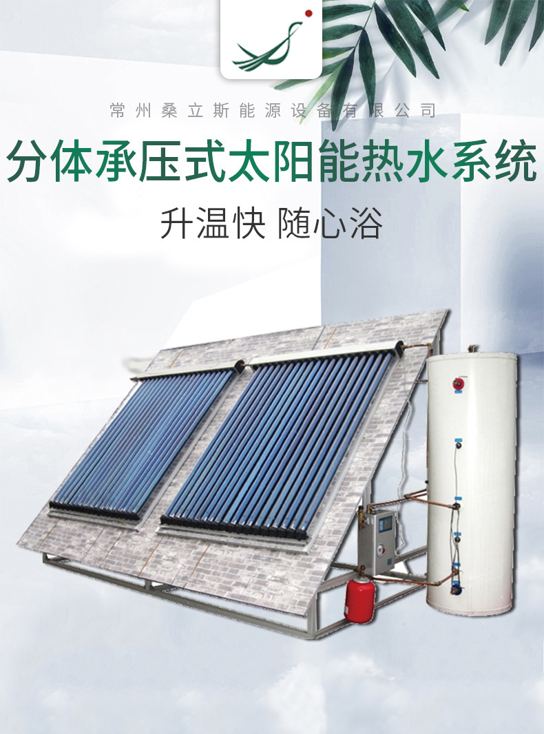 太阳能热管集热器 桑立斯太阳能厂家直供 支持定制太阳能集热器