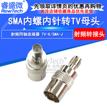 射频同轴连接器 有线电视接头SMA外螺内孔转TV母头 SMAK/TVK 镀镍