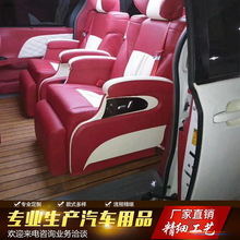上海航空座椅改装商务车内饰改装房车内饰豪华升级改装汽车木地板