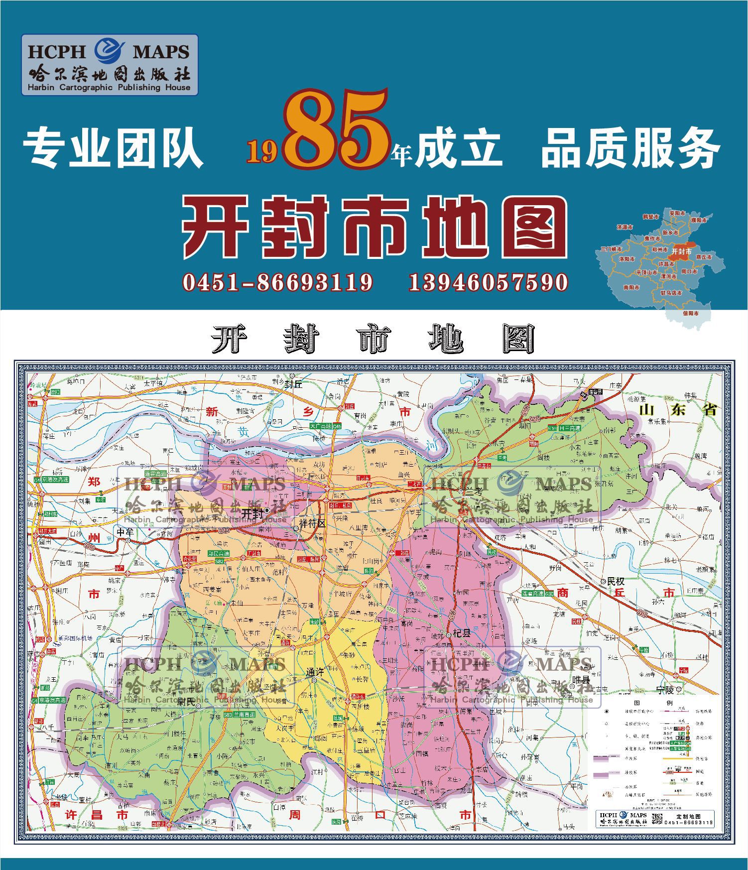 开封市地图挂图行政交通地形地貌卫星影像城市街区2020办公室定制