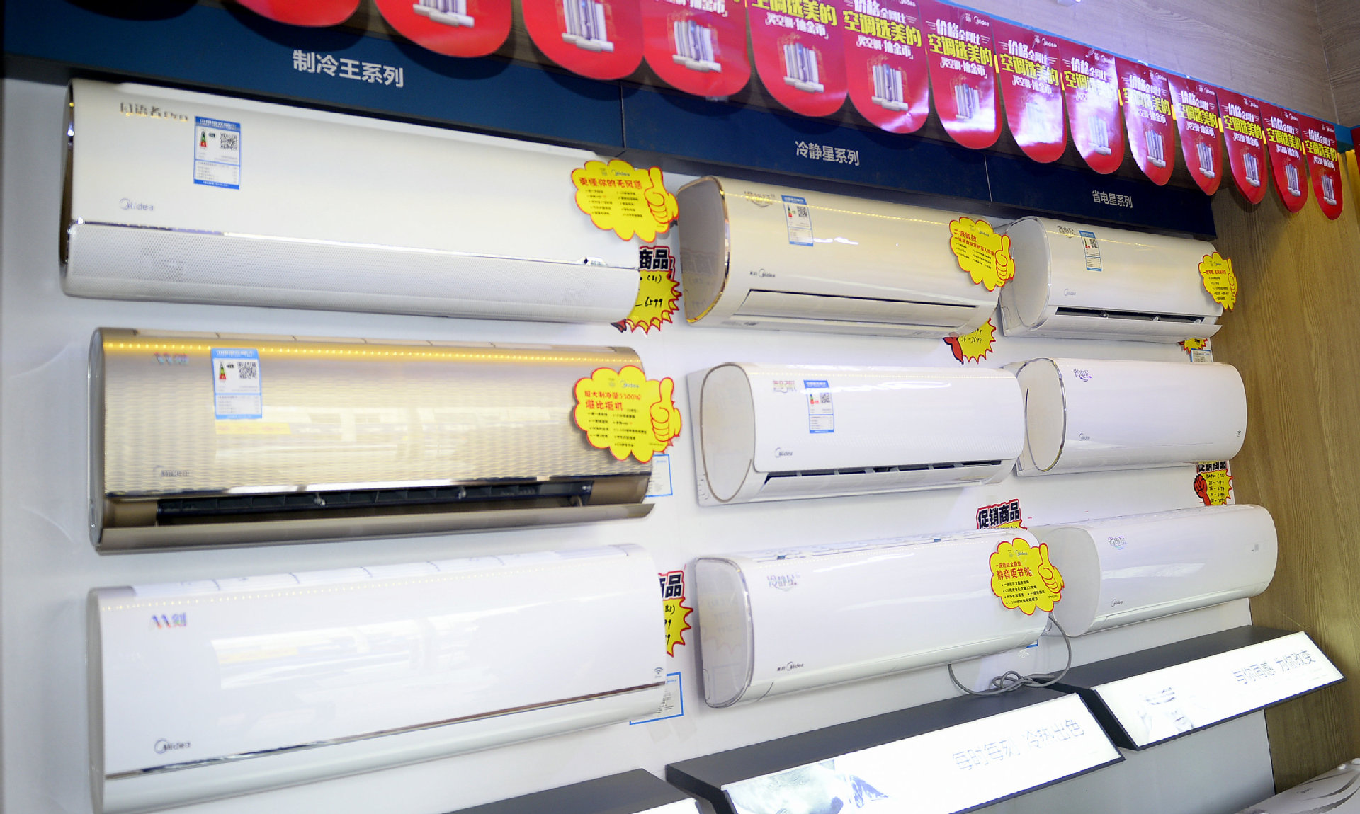 美的空调 节能无风感空调 制冷配件