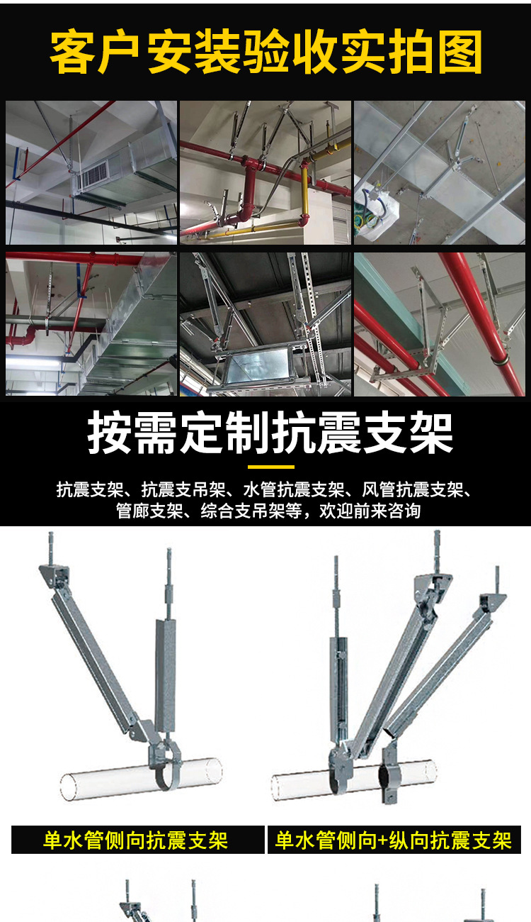 抗震支架生产厂家风机抗震支架组合成套支架纵向侧向风管抗震支架