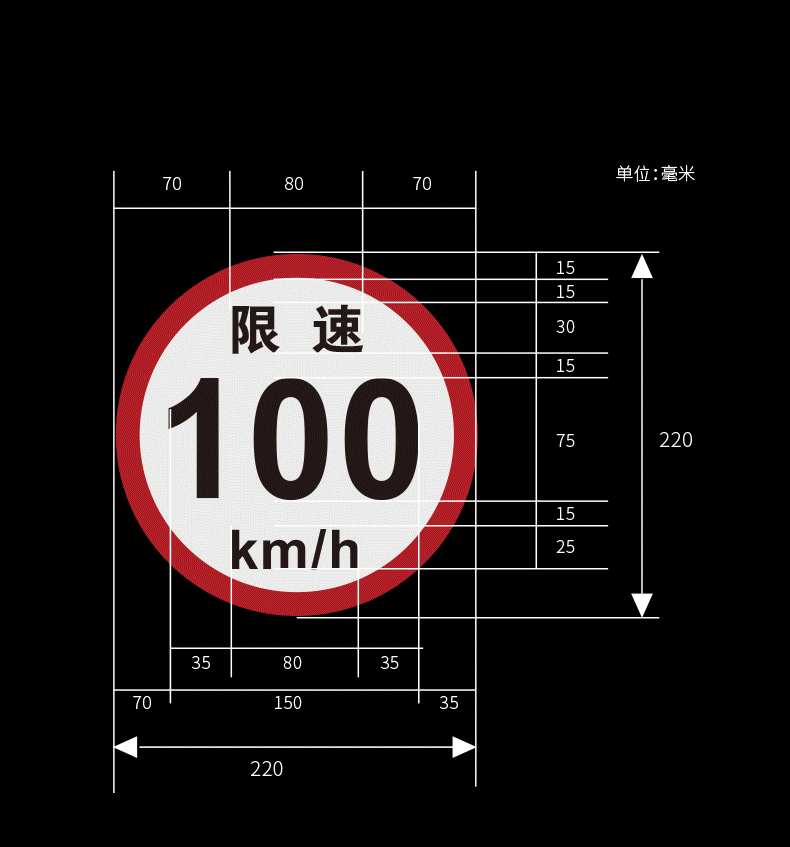 限速标识牌大客车大巴车限速100 80反光贴纸限速贴反光车身贴限速