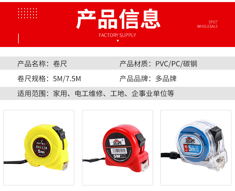 5m装箱数-精度高材质abs橡胶测量范围10(mm)类型钢卷尺型号金虎5m*25