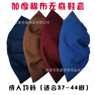 鞋套家用可反复洗耐磨布鞋套透气加厚学生机房脚套