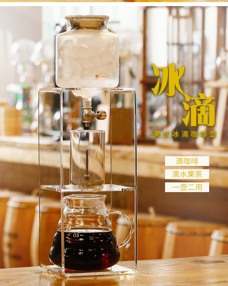 冰滴壶冷萃咖啡壶亚克力冰滴壶家用玻璃冰酿壶手冲滴漏式咖啡机