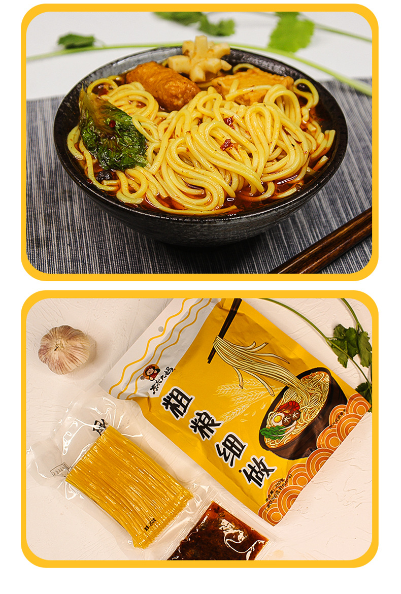 正宗东北大妈粗粮细作250g玉米面条麻辣烫面米粉面条