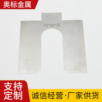 304u型间隙片泵机调整垫片轴承对心垫片厚度0.01-6mm-阿里巴巴