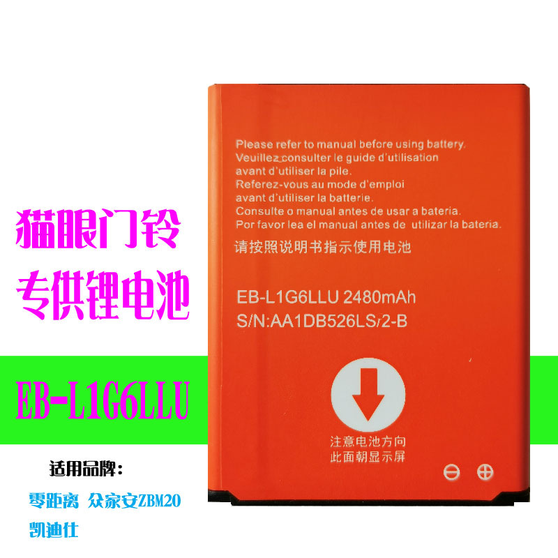eb-l1g6llu零距离 众家安zbm20 凯迪仕 智能可视门铃猫眼锂电池