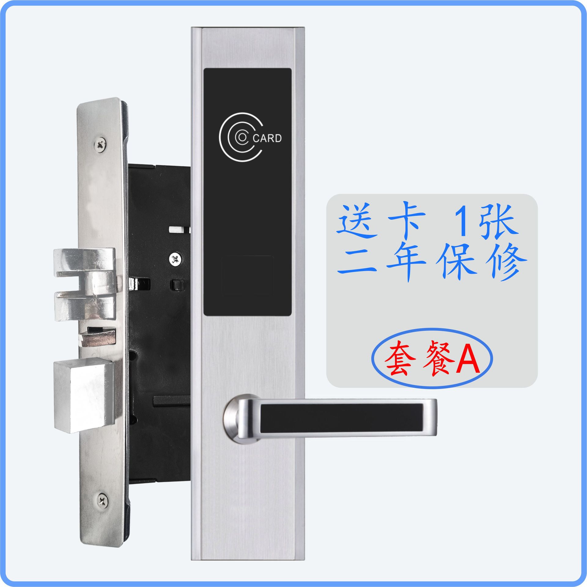 宾馆刷卡门锁酒店ic卡感应锁旅馆智能磁卡锁宾馆插卡锁