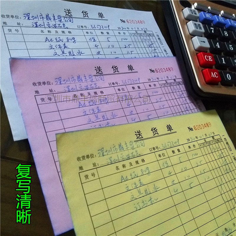 128无碳复写纸送货单出库单领料单入库单横竖翻两三四联销货清单