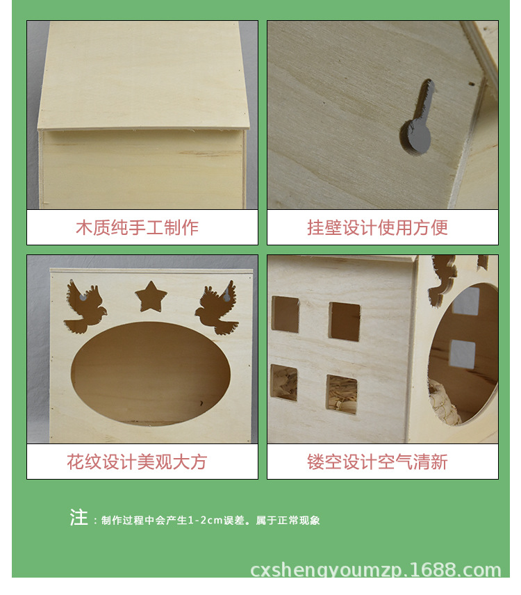鸽子草窝可挂木质鸽子窝繁殖孵化窝室外防风防打扰鸟巢箱鸽子笼