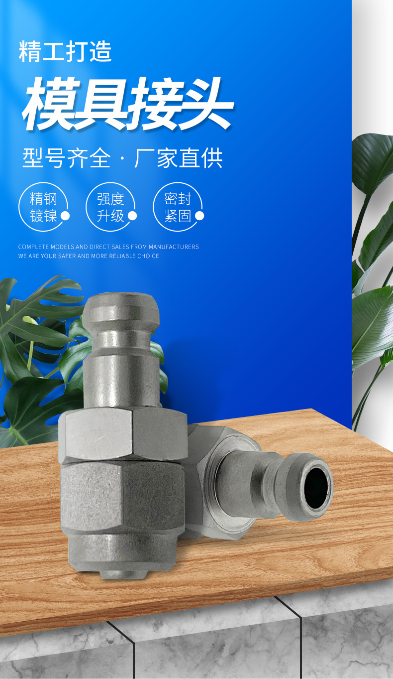 气动接头直通快速插气管转换接头旋转元件接头气动配件快插接头