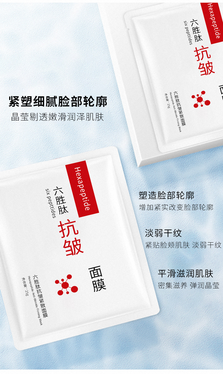 淳品生物六胜肽抗皱面膜批发订制加工贴牌贴片面膜实力化妆品工厂