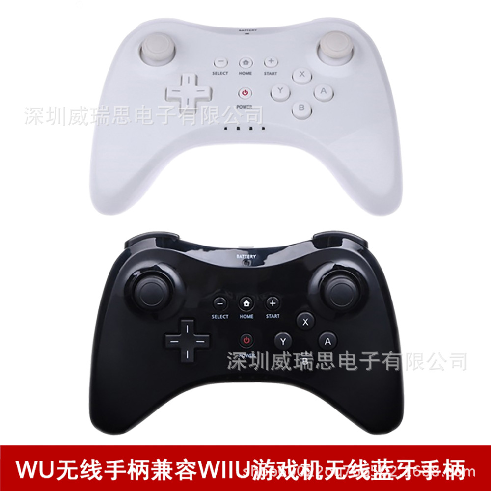 兼容Wii U主机 Wii U Pro无线蓝牙游戏手柄 黑色白色