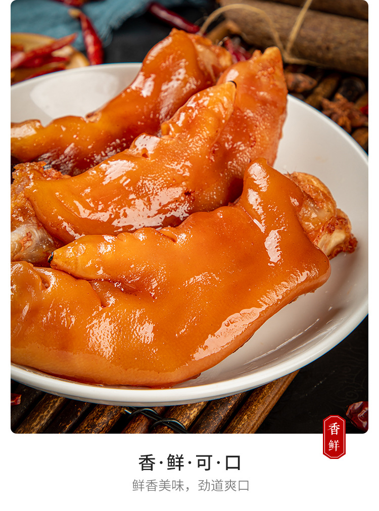 香卤猪手450g卤味猪蹄熟食猪脚猪手酒店饭店餐饮商用半成品食材