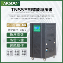 SJW20kva智慧稳压器三相大功率稳压电源 380V 400V