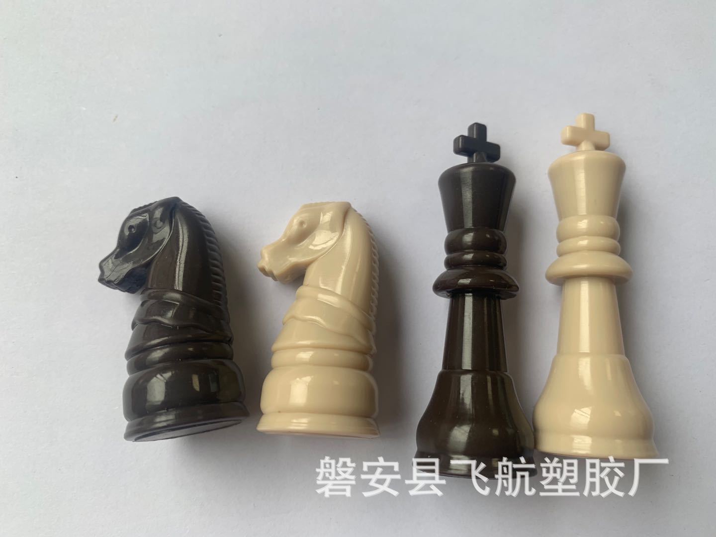 PS 磐安 棋子国际象棋配件塑料