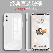 适用iPhone14液态玻璃手机壳苹果XSMAX魔方直边13PRO硅胶保护套XR