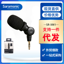 枫笛 SR-XM1 单反相机收音小话筒vlog视频Osmo稳定器声卡麦克风