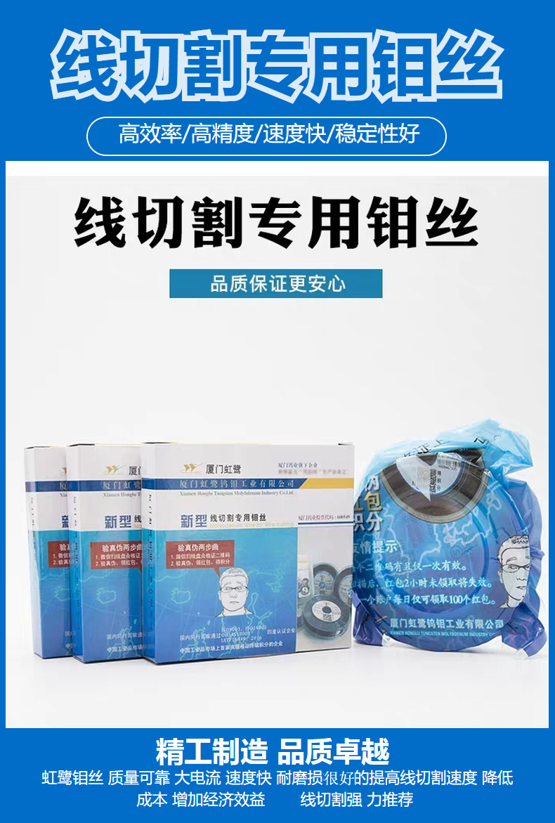 厦门虹鹭0.15mm优质钼丝 线切割专用