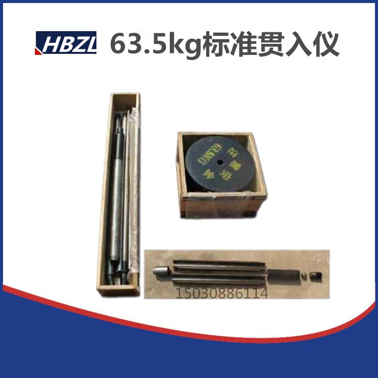 标准贯入仪63.5kg/贯入器 用于能在较深地层中进行有效贯入试验