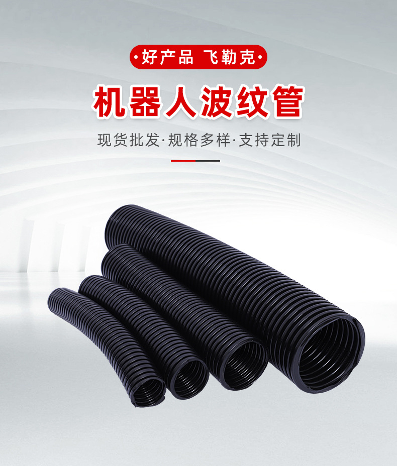 开口型波纹管 机器人穿线保护管套 尼龙阻燃 电缆双层套管